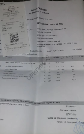 Toyota Auris - 5500 € / 10757.07 лв. - 46945408 8