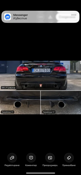 BMW 320 Генерация с клапи (копчалака) pop corn ? M-paket  - 11999 € / 23468.00 лв. - 88575031 4