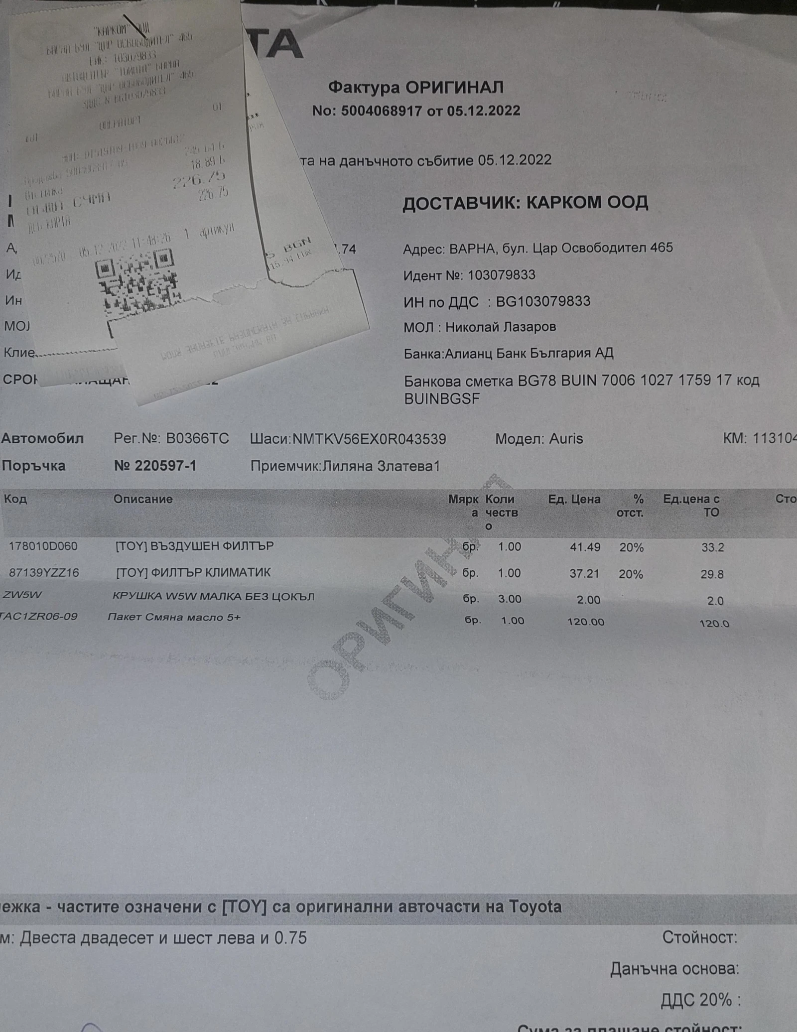 Toyota Auris, снимка 9 - Автомобили и джипове - 53728464