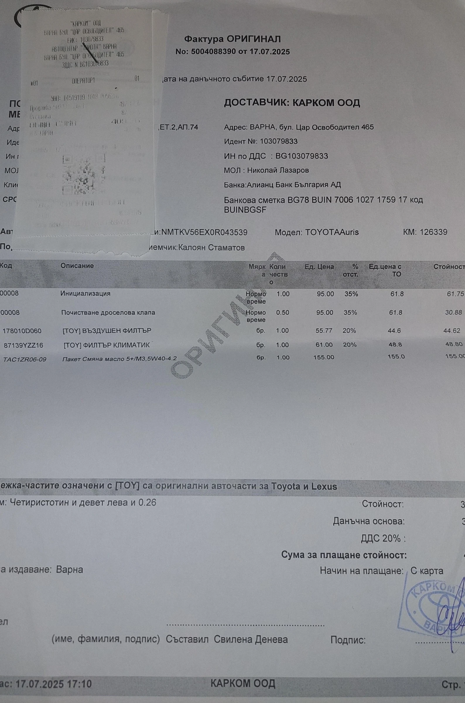 Toyota Auris, снимка 7 - Автомобили и джипове - 53728464