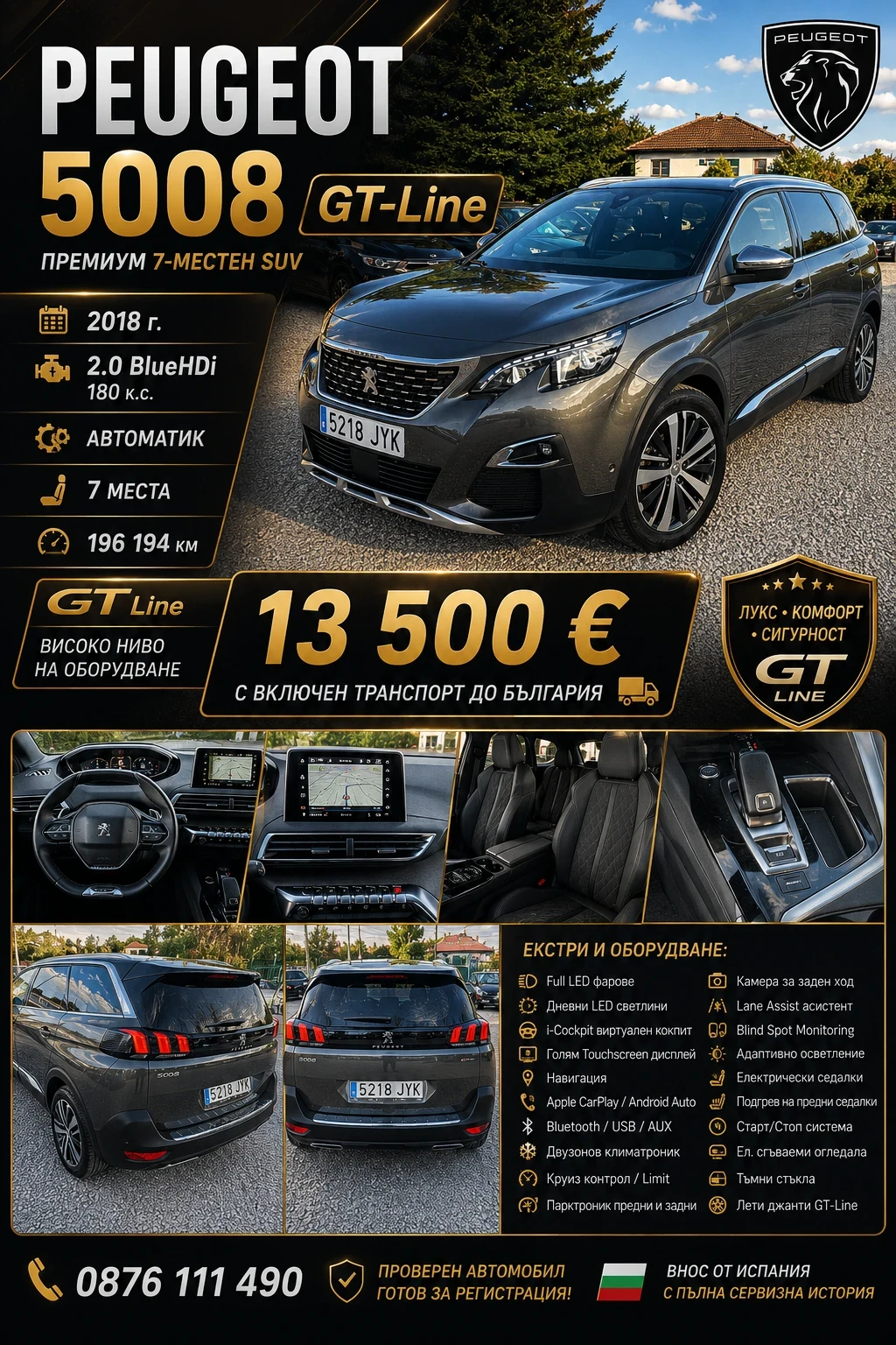 Peugeot 5008 2.0HDI 180ks.GT-Line Топ състояние!!!, снимка 17 - Автомобили и джипове - 55225307