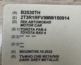 Toyota Rav4 XLE 2.5 AWD - 31500 € / 61608.64 лв. - 25844515 5