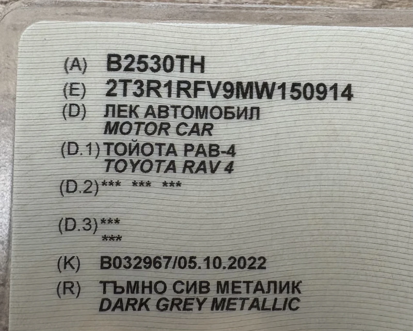 Toyota Rav4 XLE 2.5 AWD, снимка 5 - Автомобили и джипове - 53741004