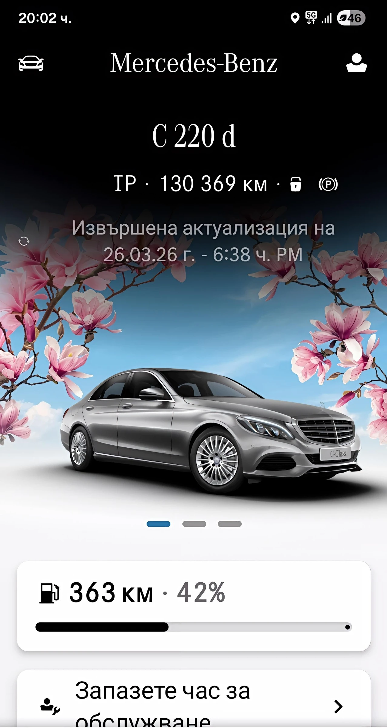 Mercedes-Benz C 220 W205 , снимка 16 - Автомобили и джипове - 53990366