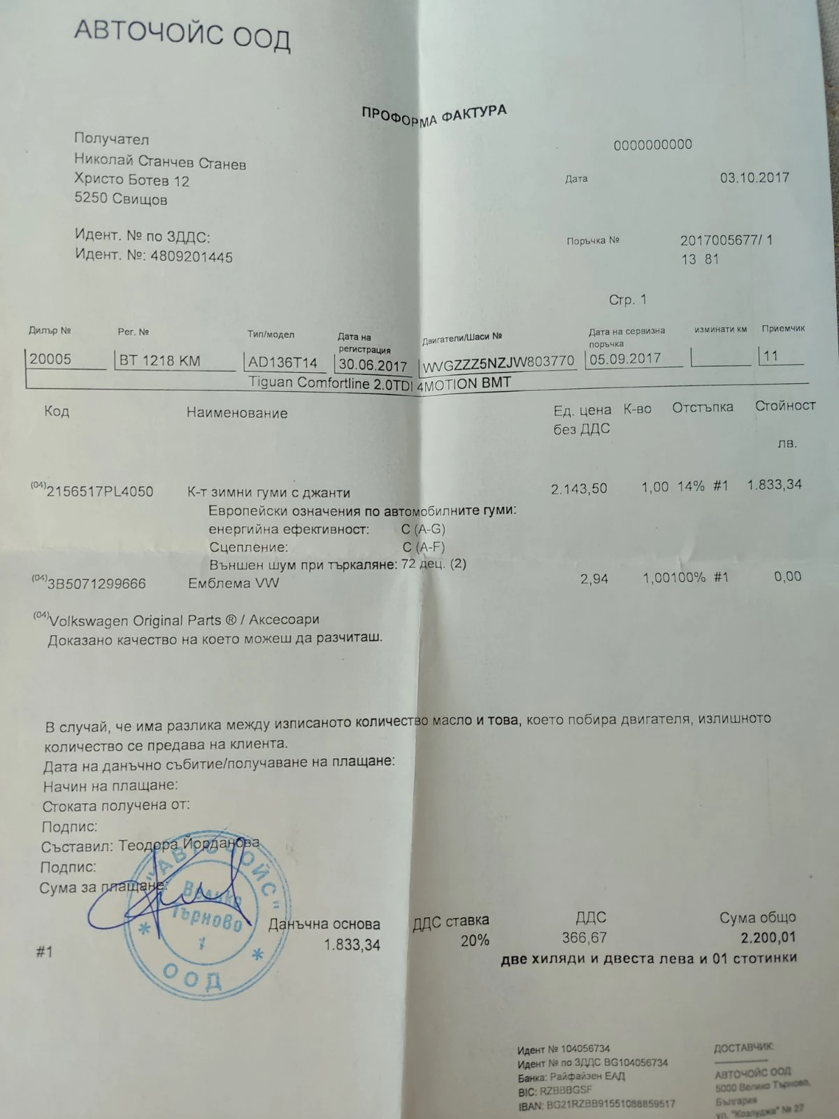 Гуми с джанти Continental 215/65R17, снимка 6 - Гуми и джанти - 54097759