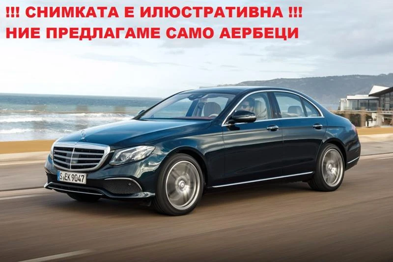 Mercedes-Benz E 220 АЕРБЕГ ВОЛАН, снимка 1 - Автомобили и джипове - 39690527