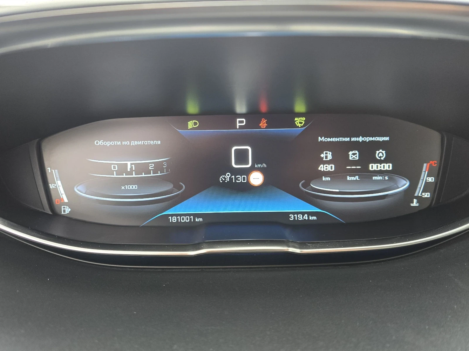 Peugeot 5008 1.5BLUEHDI 131�.� BUSINESS  | Mobile.bg � ����������� 17