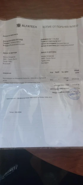 Mitsubishi Outlander | Mobile.bg    14