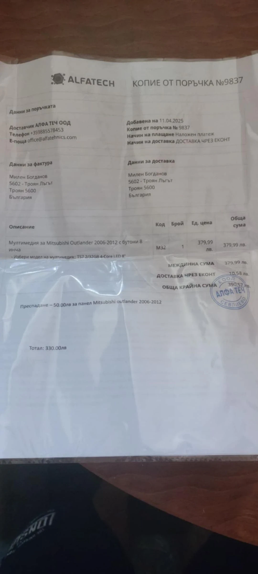 Mitsubishi Outlander | Mobile.bg   14