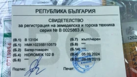 Обява за продажба на Багер Hidromek ~67 200 лв. - изображение 8