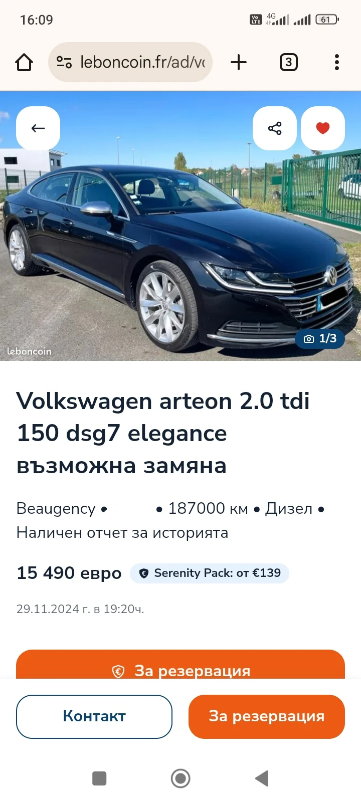 VW Arteon DIGITAL* 2.0* AUTO* DISTRON* FULL , снимка 13 - Автомобили и джипове - 48606008