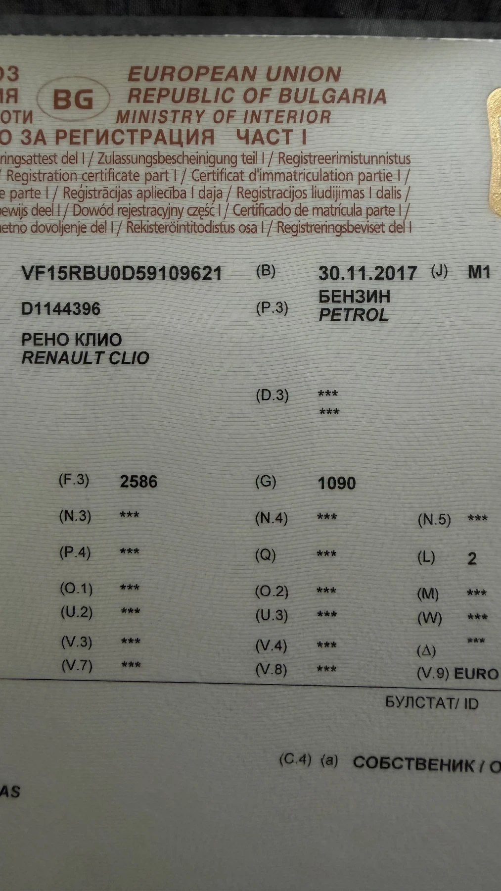 Renault Clio Full, снимка 5 - Автомобили и джипове - 54773149