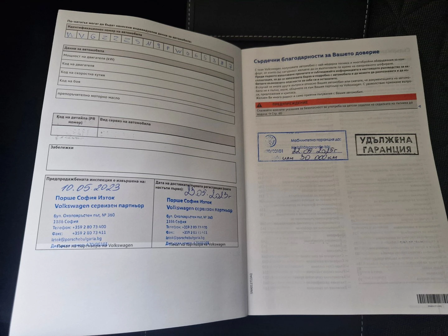 VW Tiguan Life 1.5 TSI OPF DSG | Mobile.bg   15