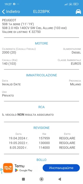 Peugeot 508 2.0HDI 140.. , 168544, 5 ! | Mobile.bg    17