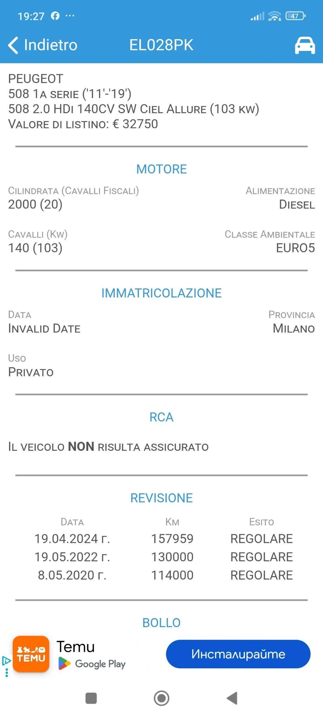 Peugeot 508 2.0HDI 140..  ,  5  | Mobile.bg   16