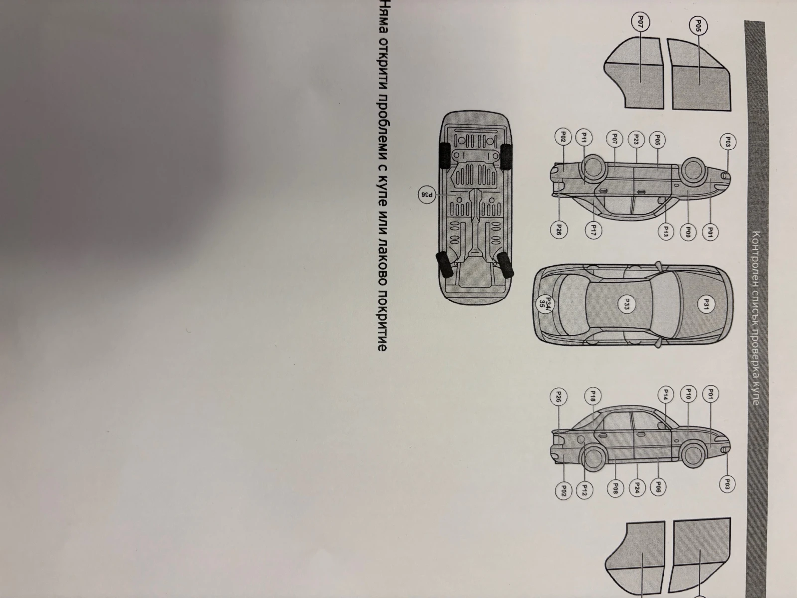 Mazda 6 Закупена от Мазда, снимка 13 - Автомобили и джипове - 53799354