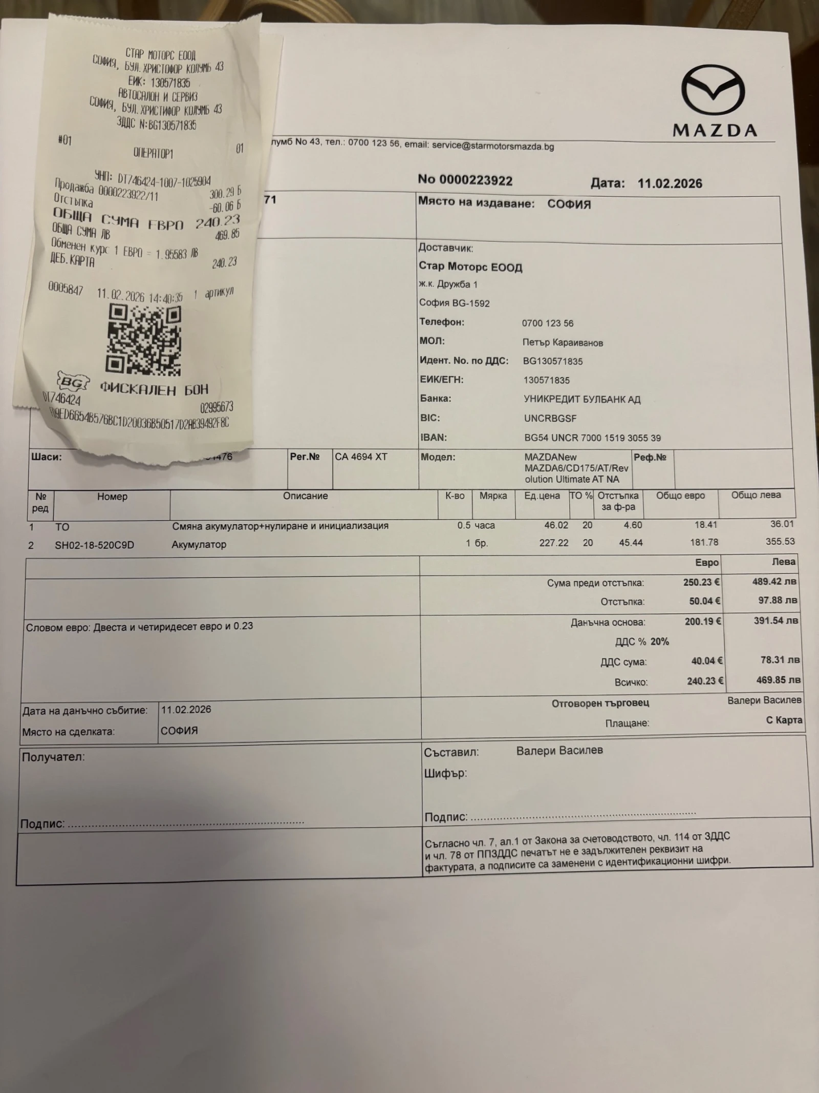 Mazda 6 Закупена от Мазда, снимка 14 - Автомобили и джипове - 53799354