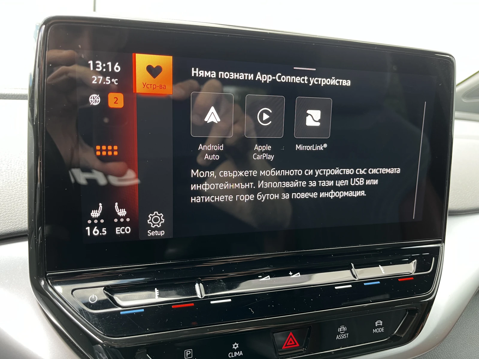 VW ID.4 1ST PRO PERFORMANCE 82KWh 92% SOH, снимка 11 - Автомобили и джипове - 54724166