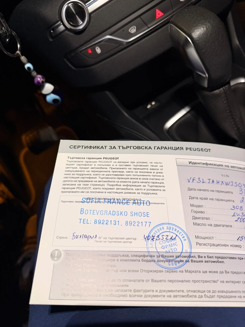 Peugeot 308 New Allure 2.0 e-hdi 150 E6b, снимка 14 - Автомобили и джипове - 52711421