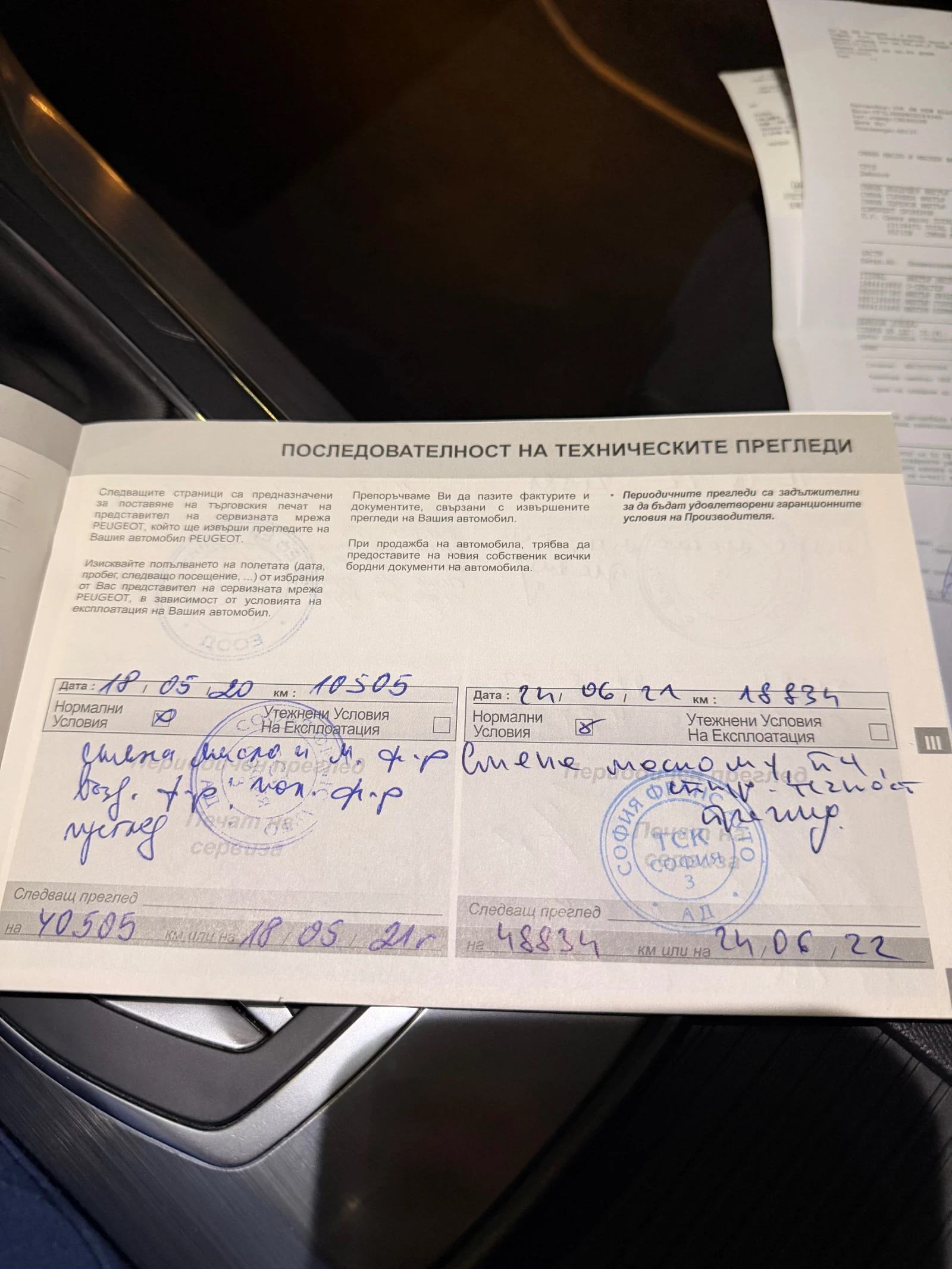 Peugeot 308 New Allure 2.0 e-hdi 150 E6b | Mobile.bg   13