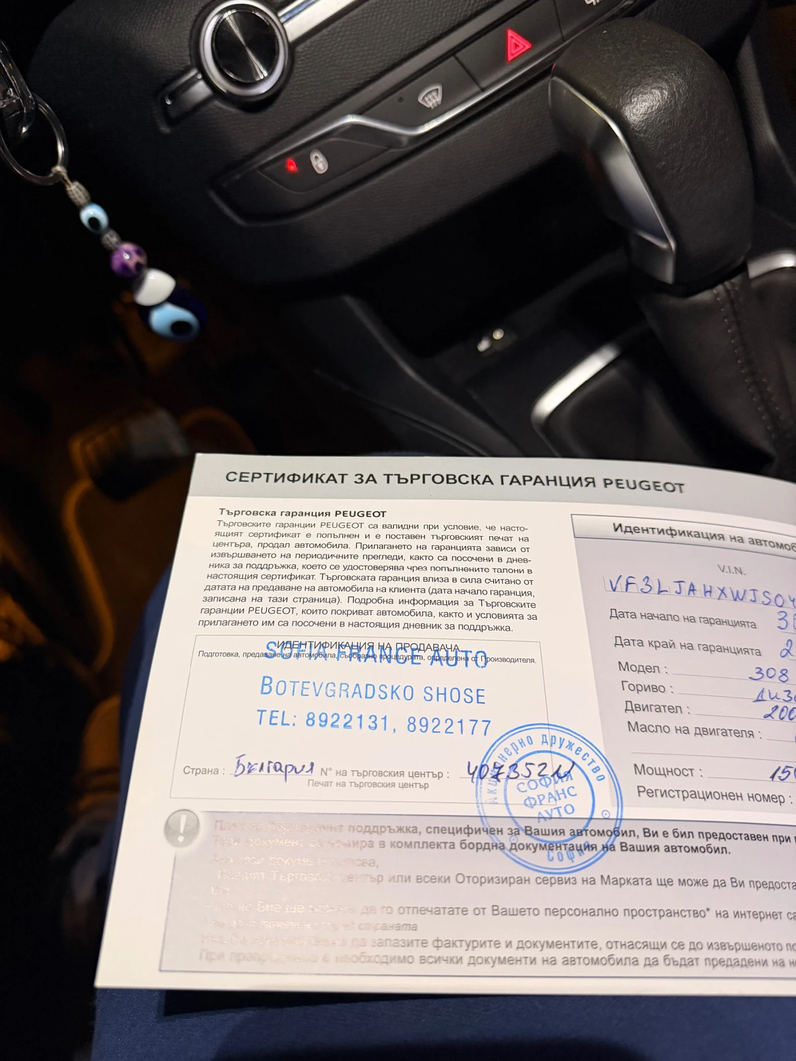 Peugeot 308 New Allure 2.0 e-hdi 150 E6b | Mobile.bg   14