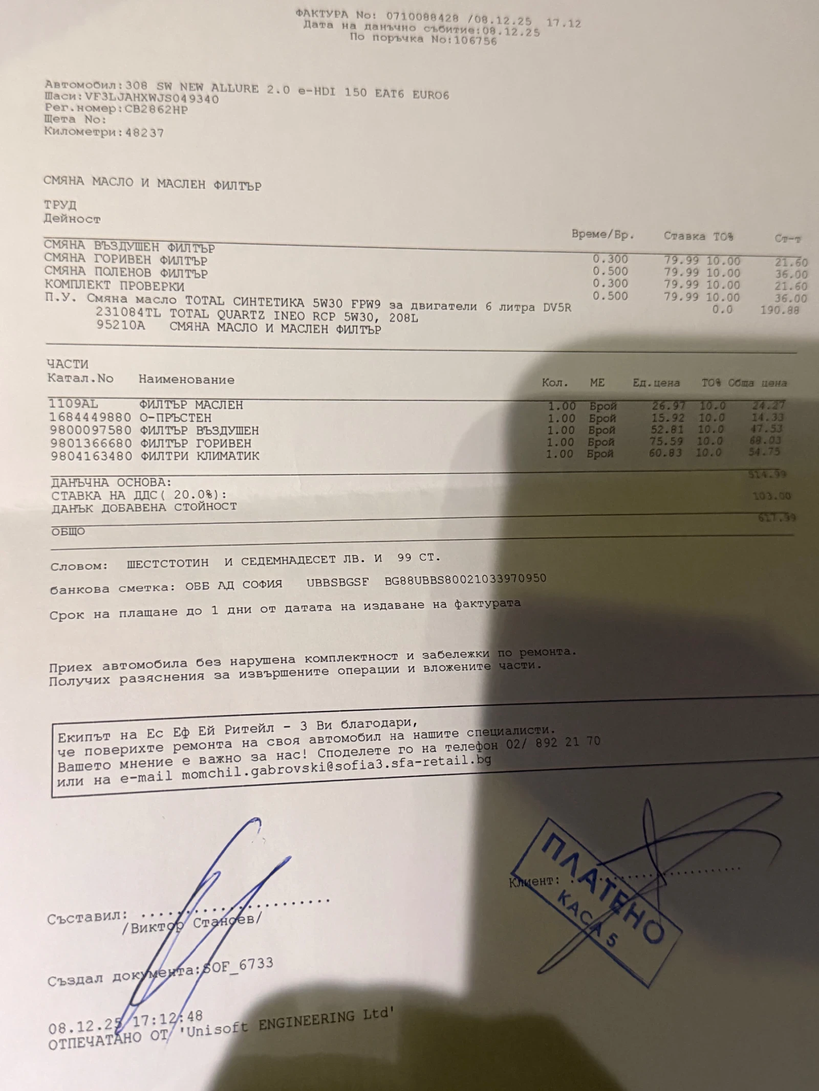 Peugeot 308 New Allure 2.0 e-hdi 150 E6b | Mobile.bg   15