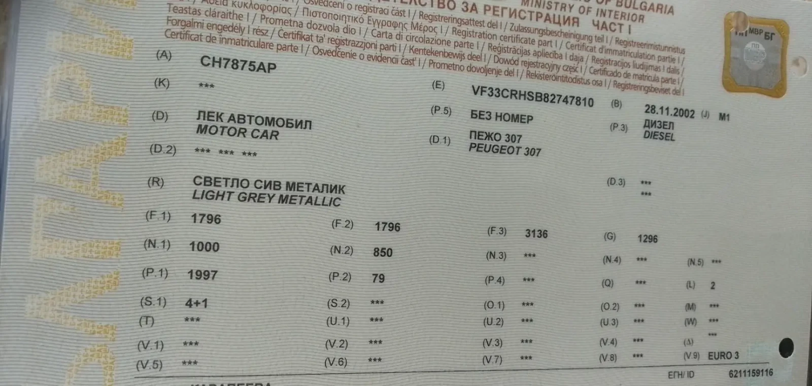 Peugeot 307 | Mobile.bg � ����������� 2