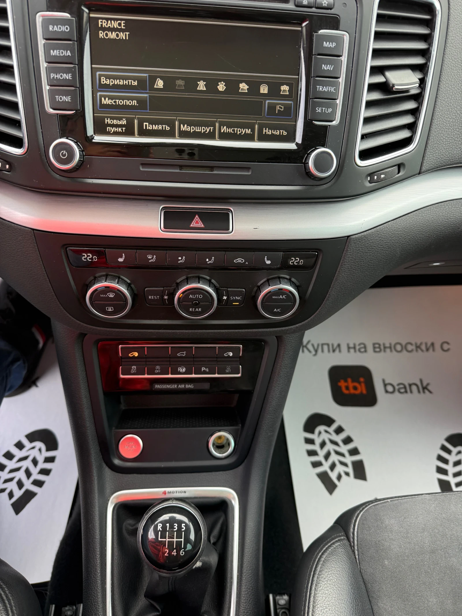 VW Sharan 2.0TDI 4x4 CH 7m H-Line | Mobile.bg � ����������� 11