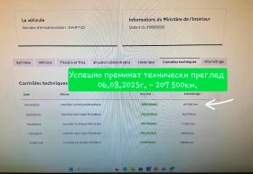 Peugeot 4008 1.6HDi 6ск. 4х4, снимка 16