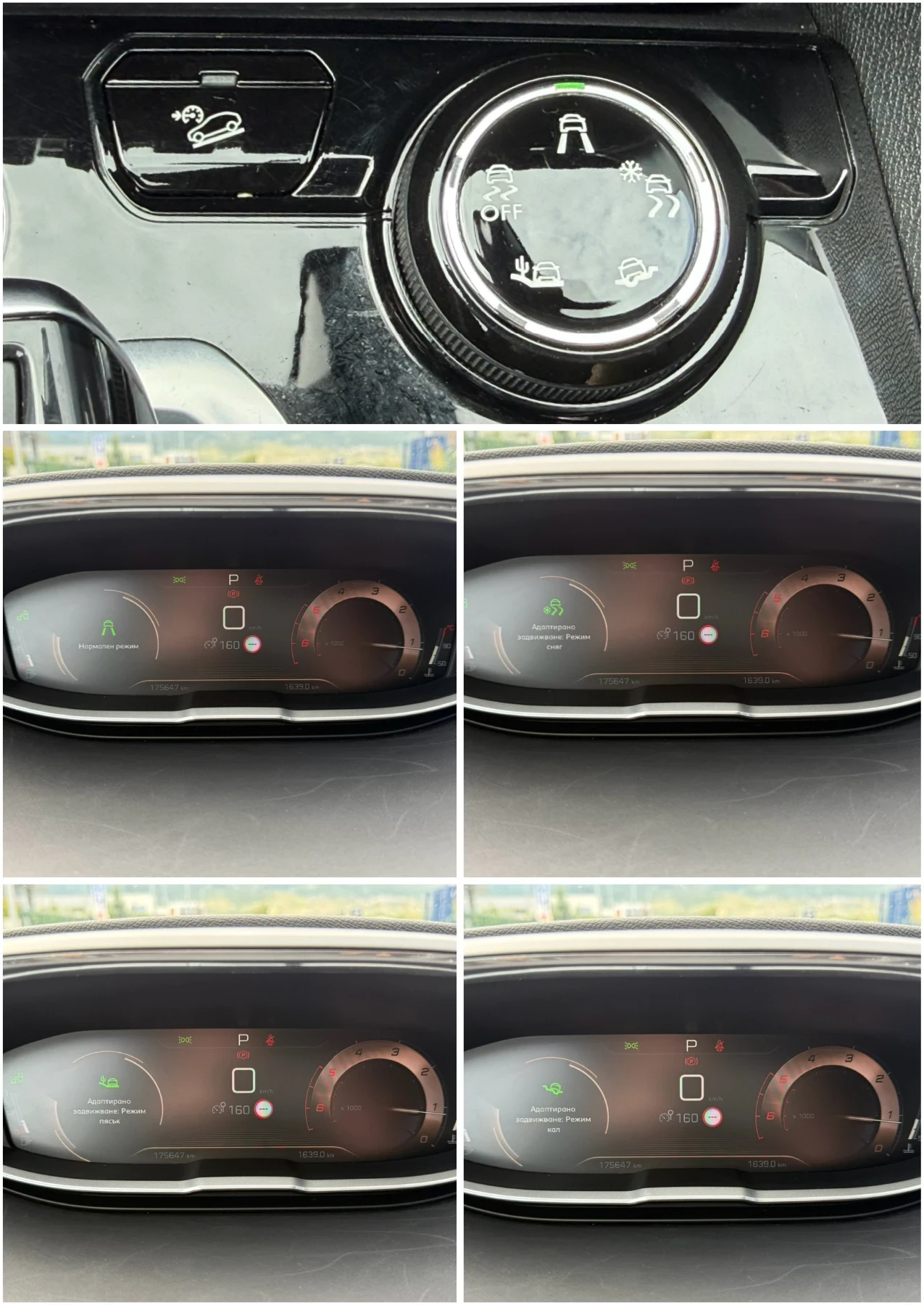 Peugeot 3008 2.0BlueHDI 180к.с EAT8/GT-LINE/FULL-LED/DISTRONIC/, снимка 15 - Автомобили и джипове - 54884266