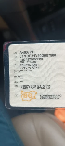Toyota Rav4 | Mobile.bg    16