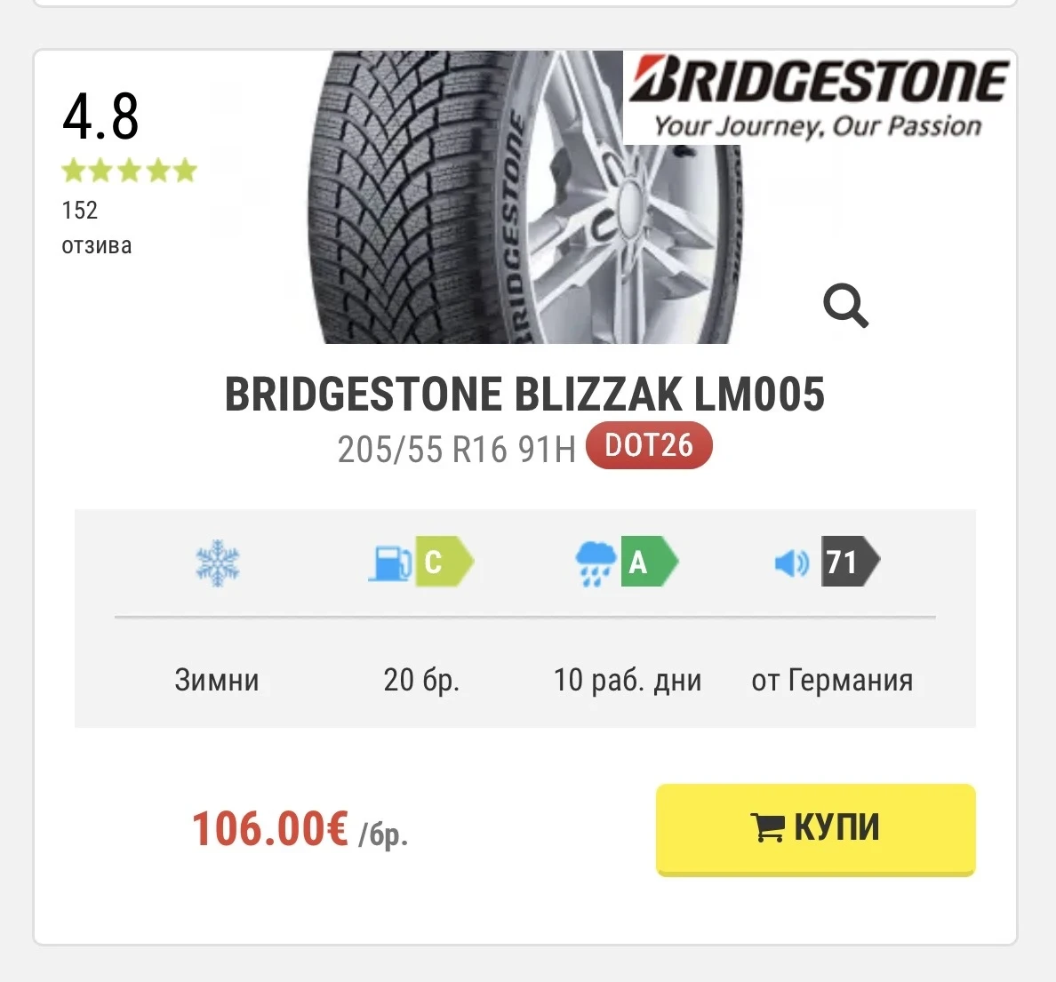 ���� 205/55R16 | Mobile.bg � ����������� 9