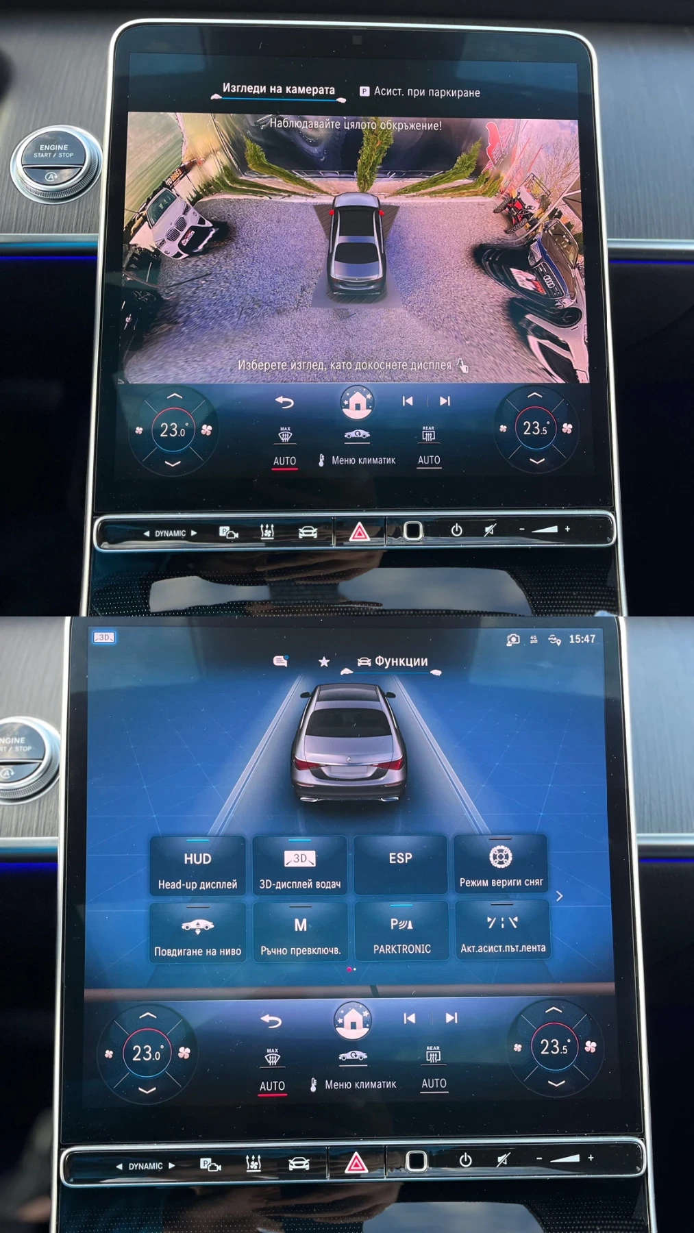 Mercedes-Benz S 400 4-MATIC* LONG* HEAD-UP* PANO* AMG* �������� ������ | Mobile.bg � ����������� 15