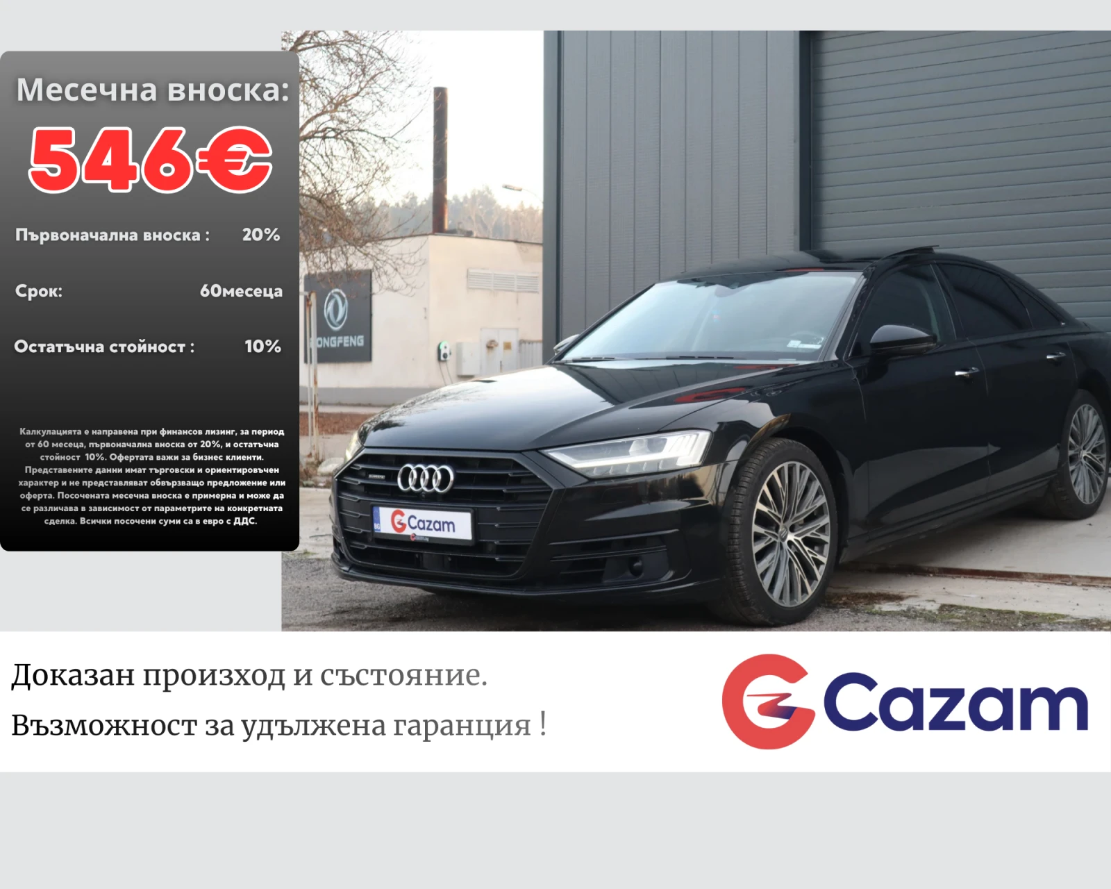 Audi A8 50TDI/3xTV/DISTRONIC/MASSAGE/    | Mobile.bg � ����������� 1