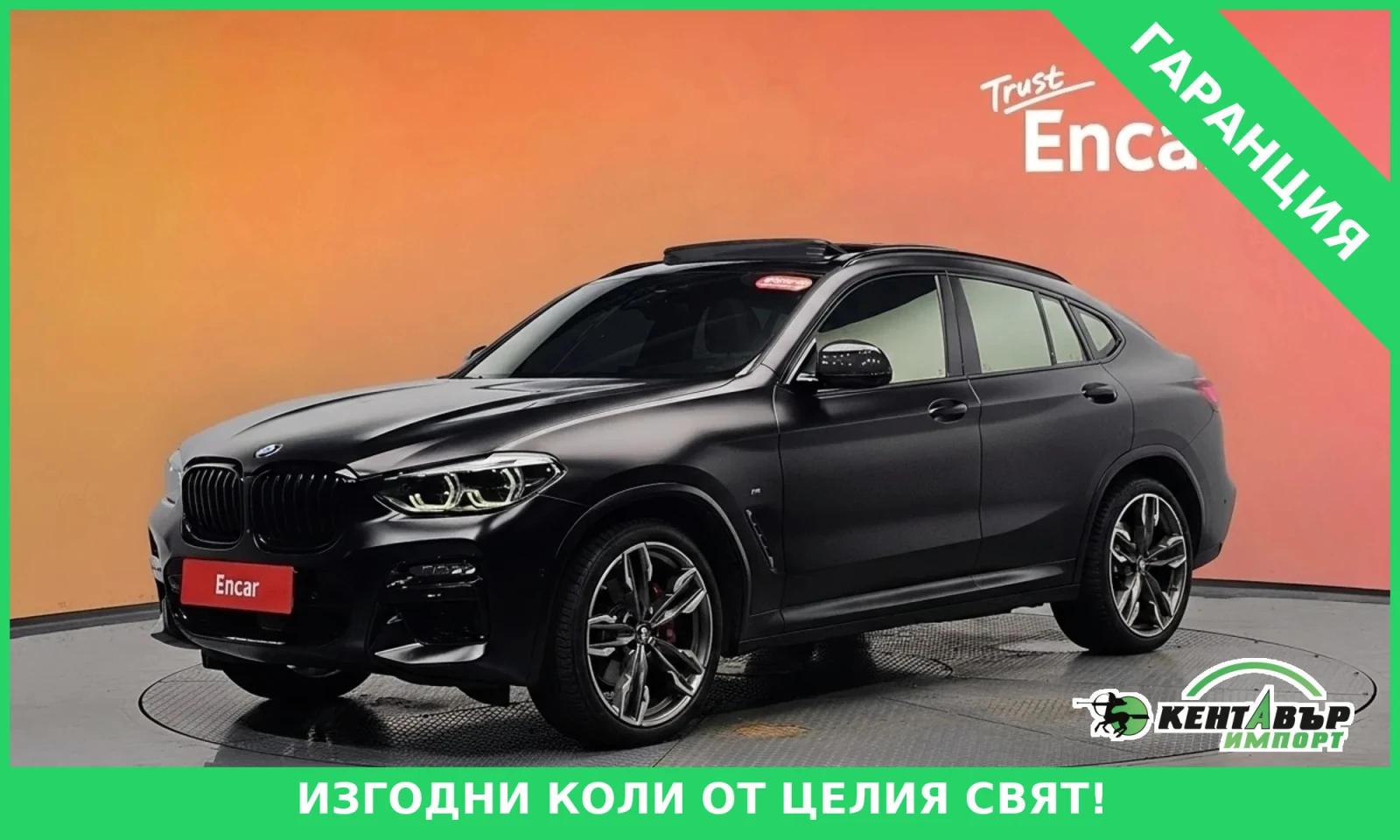 BMW X4 M40i Exclusive Edition