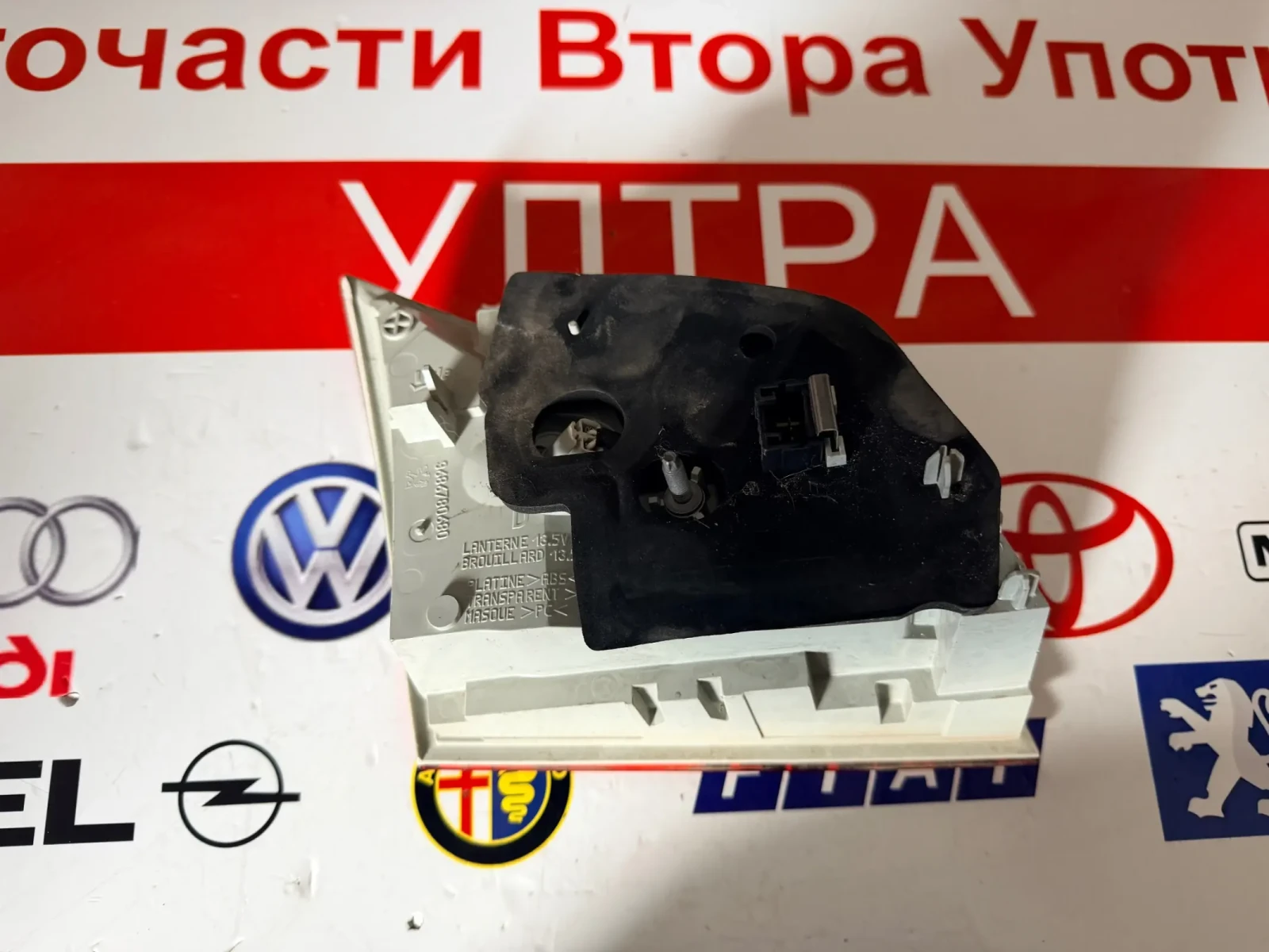 9686780680 ����� �������� ����  Peugeot 508SW ����� LED 9686780680 | Mobile.bg � ����������� 2