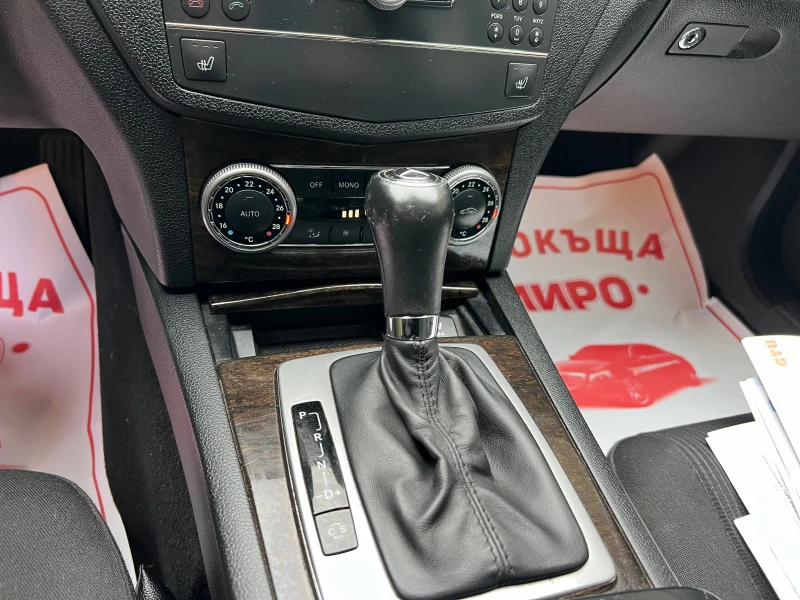 Mercedes-Benz C 220 Германия перфект, снимка 14 - Автомобили и джипове - 47941716