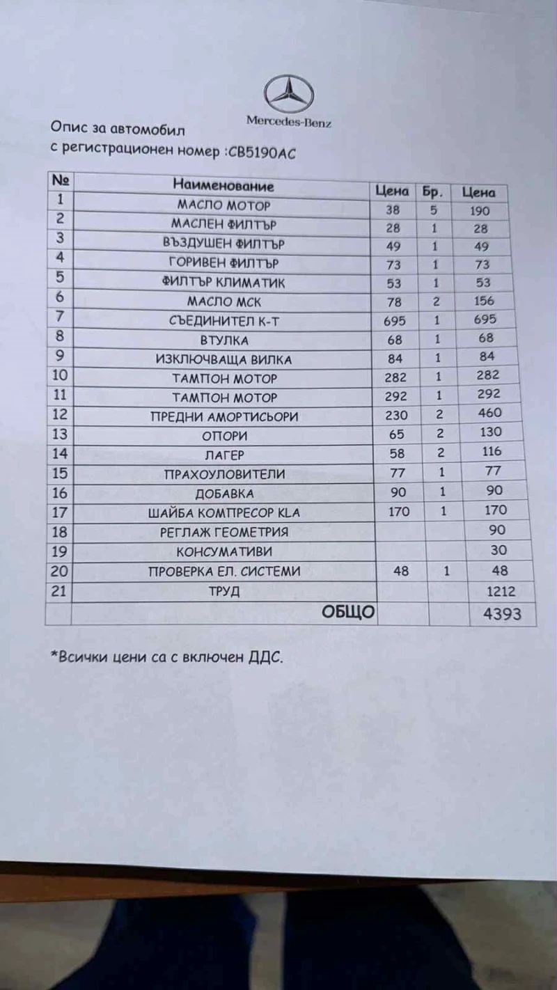 Skoda Octavia, снимка 16 - Автомобили и джипове - 52694680