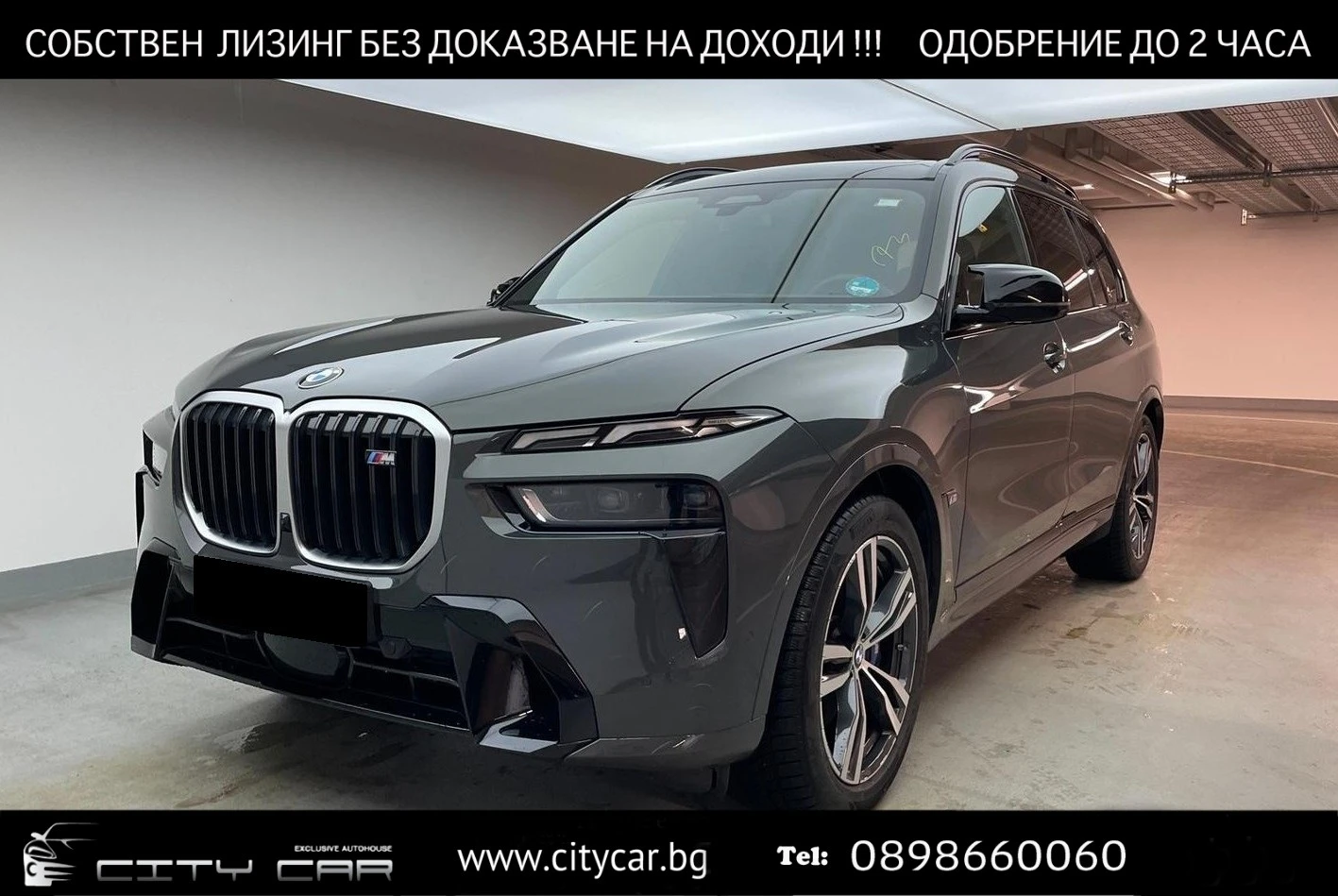 BMW X7 M60i/xDrive/FACELIFT/EXCLUSIV/PANO SKY/H&K/HEAD UP | Mobile.bg � ����������� 1