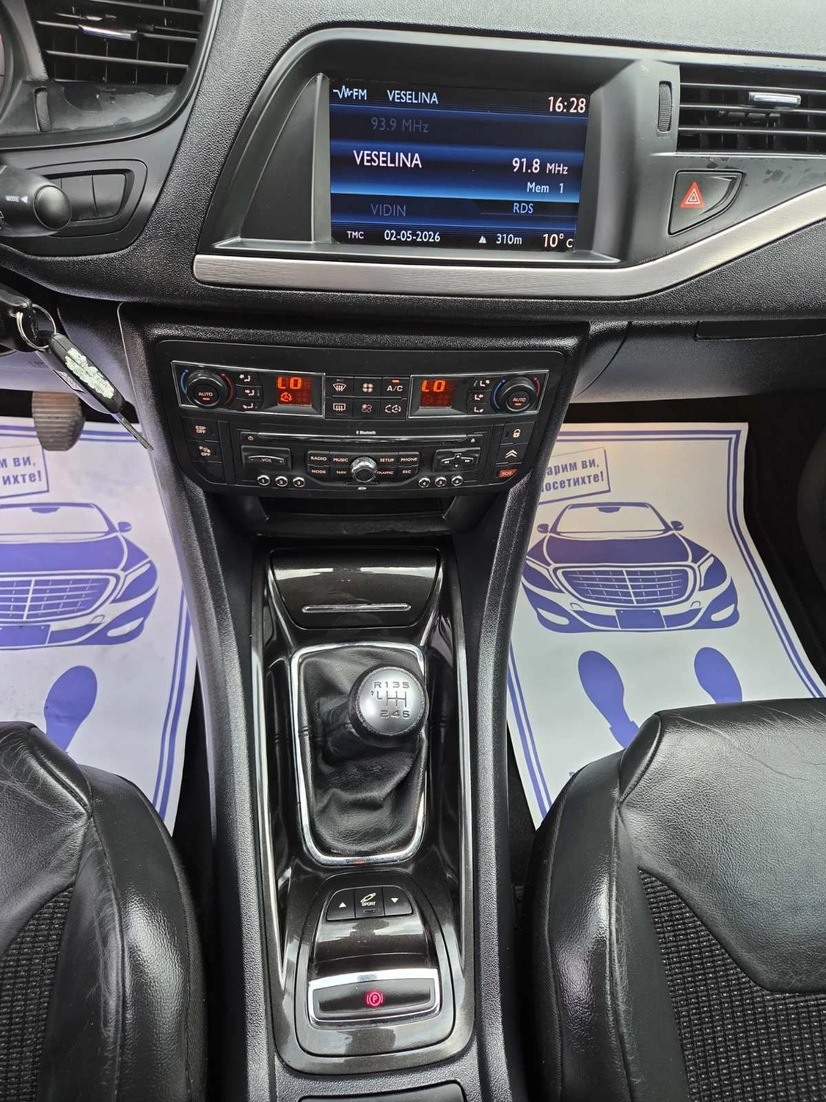 Citroen C5 2.0 HDI 163 к.с. ИТАЛИЯ , снимка 13 - Автомобили и джипове - 54391453