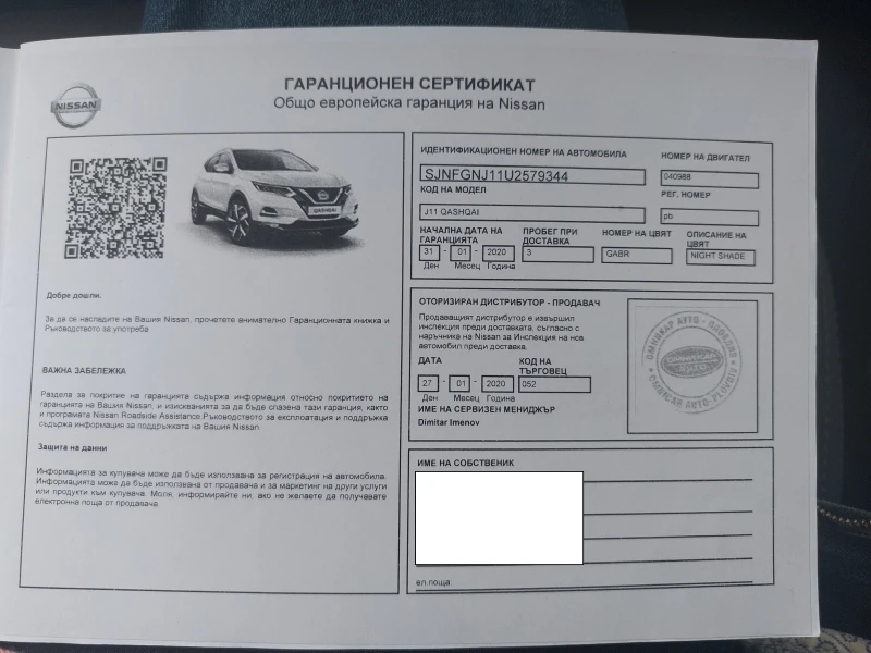 Nissan Qashqai 1.7dCi 4x4 TEKNA+ , снимка 14 - Автомобили и джипове - 48953968