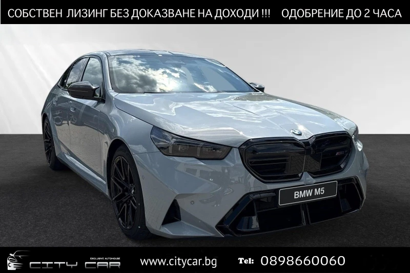 BMW M5 4.4 V8/PLUG-IN/CARBON/ICONIC GLOW/B&W/HEAD UP/360/