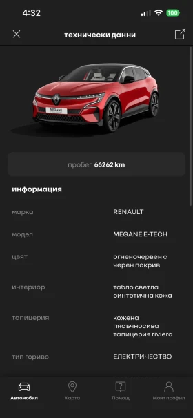 Renault Megane E-tech - 23000 € / 44984.09 лв. - 75439914 8
