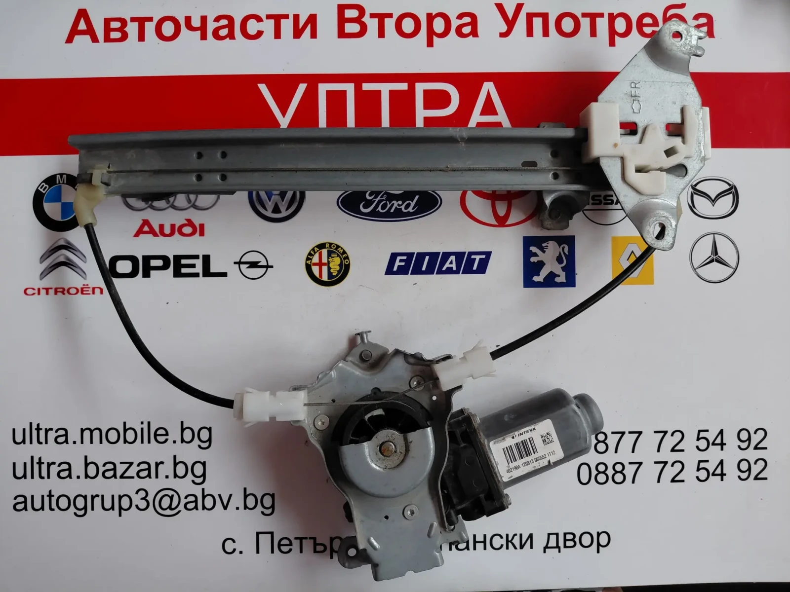 402190A  Моторче с механизъм за стъкло/задно дясно NISSAN QASHQAI I (2007-2013), снимка 1 - Части - 54865125