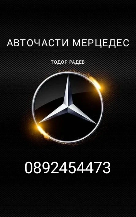 Mercedes-Benz E 220  - изображение 2