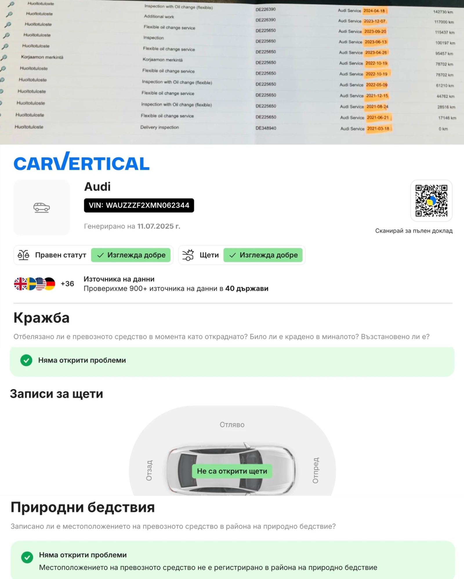 Audi S6 TDI 344* Matrix* B&O* Vent/Heat* Black Optik*  | Mobile.bg � ����������� 17