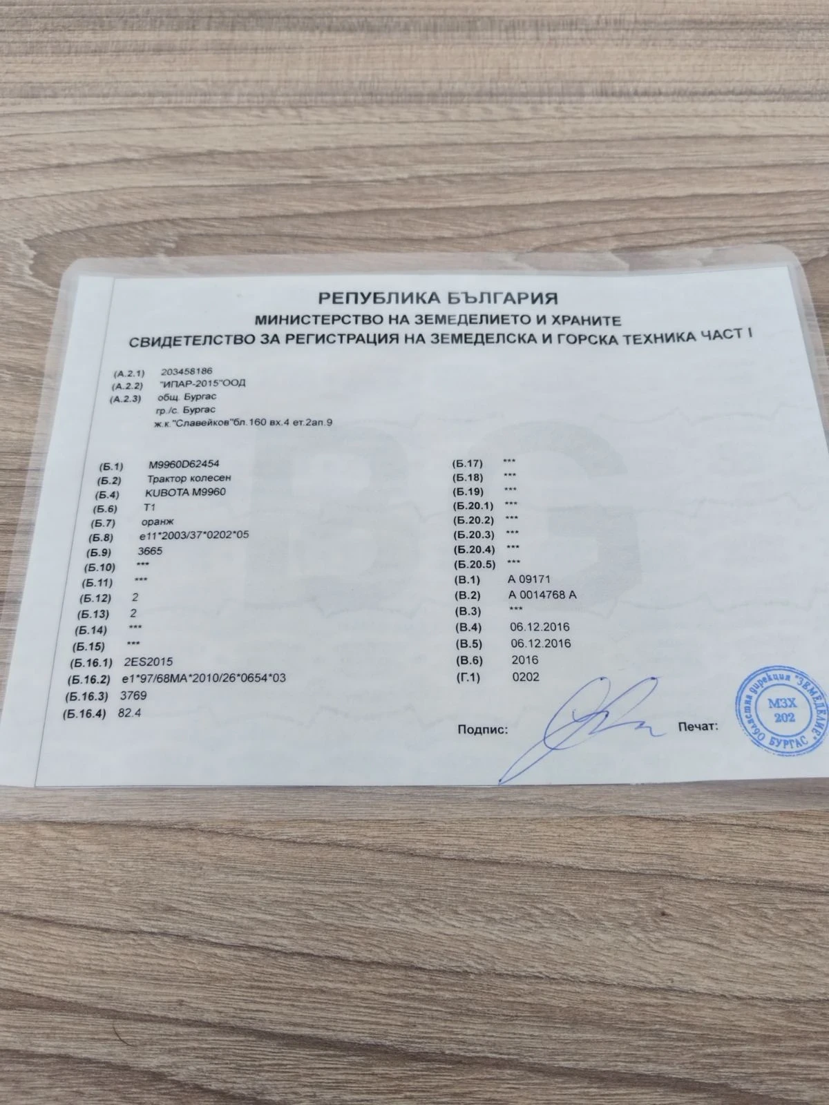 Трактор Kubota М9960 - изображение 7