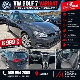 ����� �� �������� �� VW Golf 1.6 TDI
