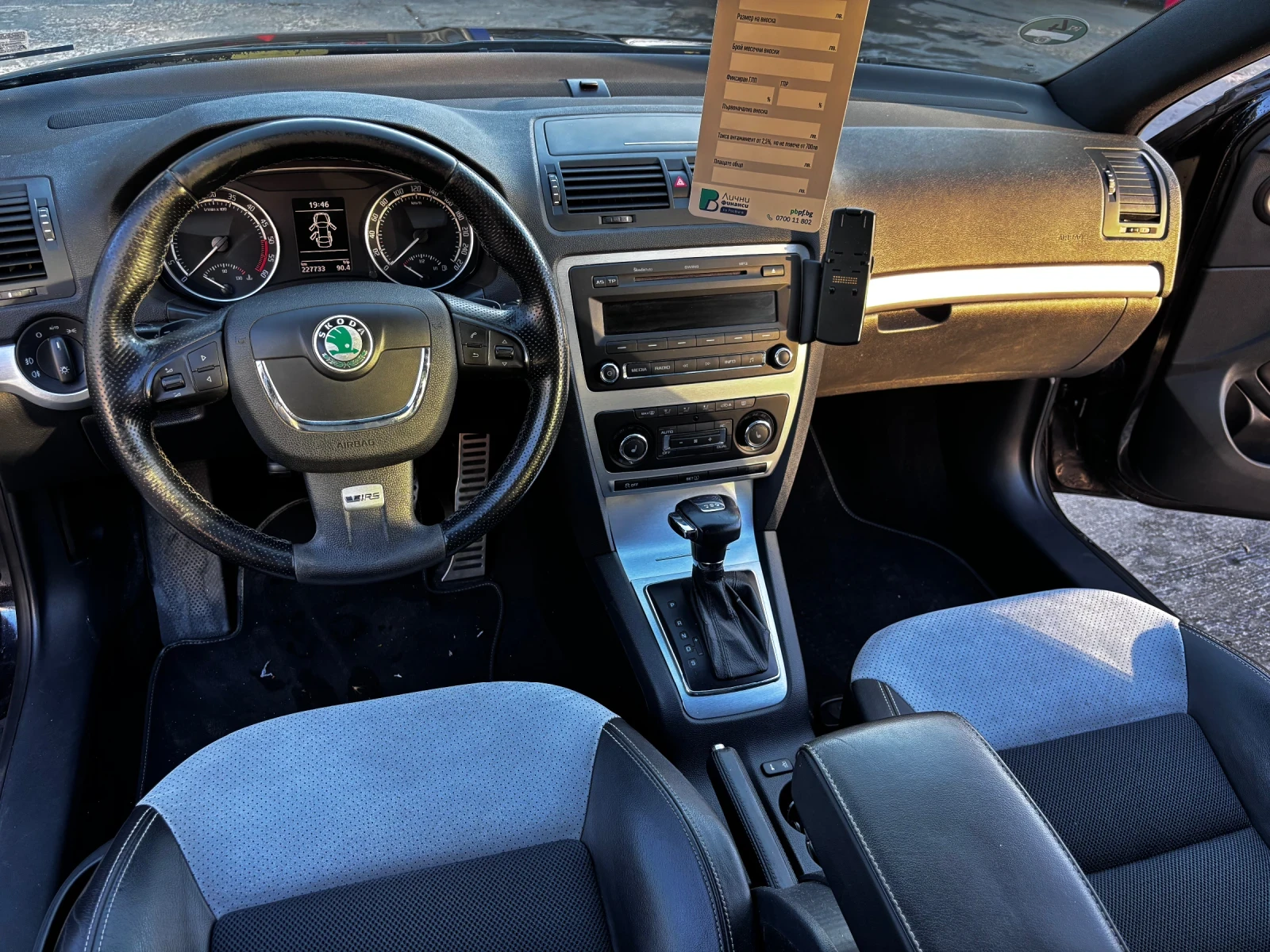Skoda Octavia VRS | Mobile.bg — изображение 6
