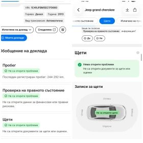 Jeep Grand cherokee �� �������!!! | Mobile.bg � ����� ������ 17